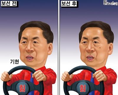 보선 전후