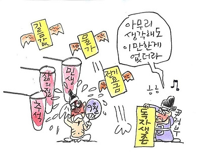 정답은 독자생존