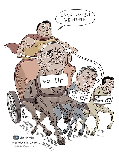 3두마차