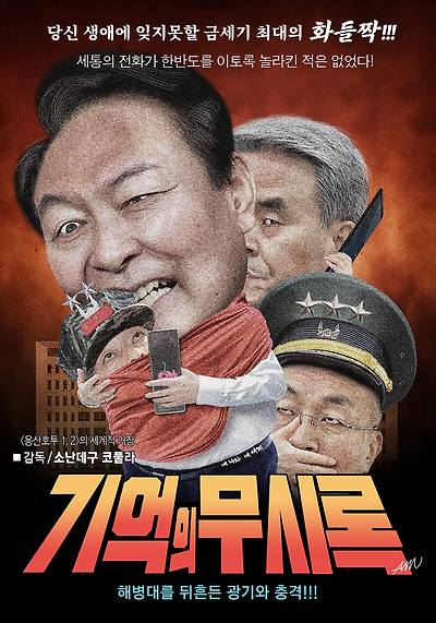 기억의 무시록