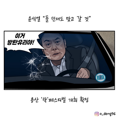 용산 Rock 페스티벌