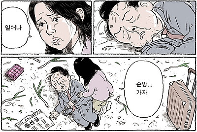 일어나... 순방 가야지