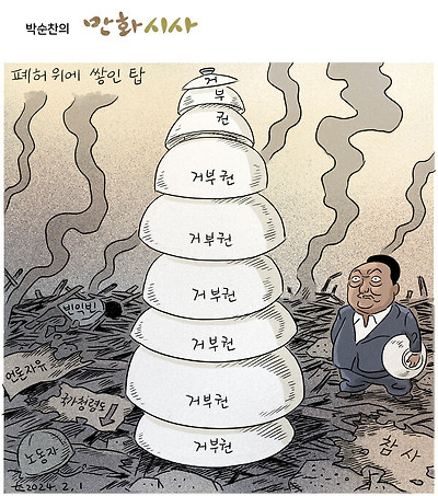 폐허 위에 쌓인 탑