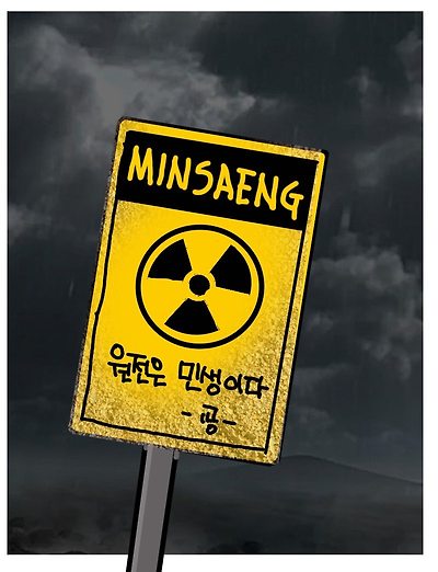 아무 말 대잔치