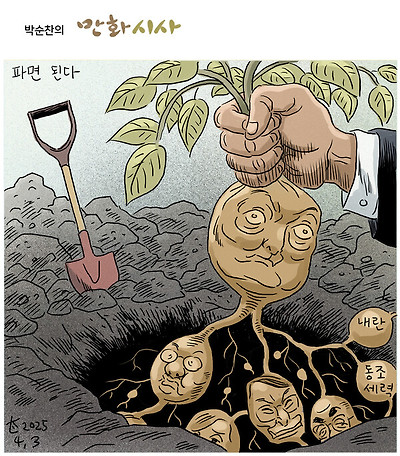 파면 된다