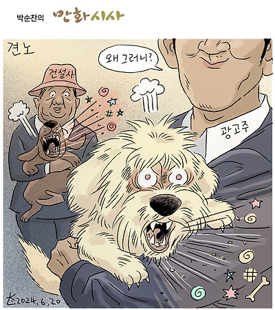 견노