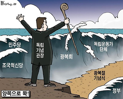 양쪽으로 쫙!