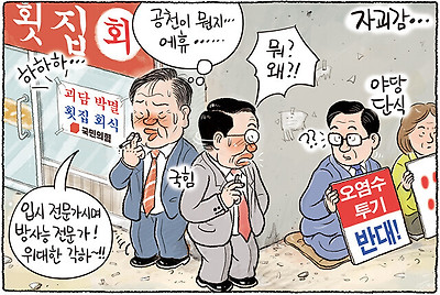 공천과 자괴감