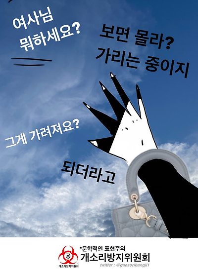손바닥으로 하늘 가리기