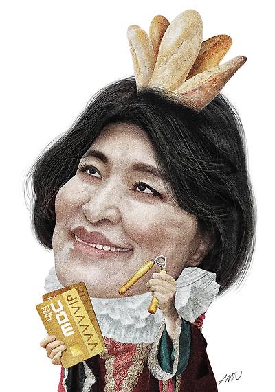 법카의 여왕