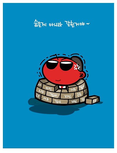 고립