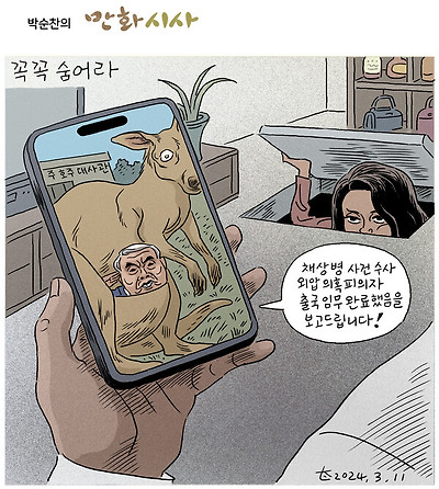 꼭꼭 숨어라
