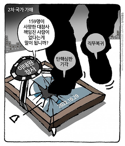 2차 국가 가해