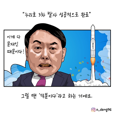 문재인 때문이다