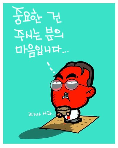 구걸