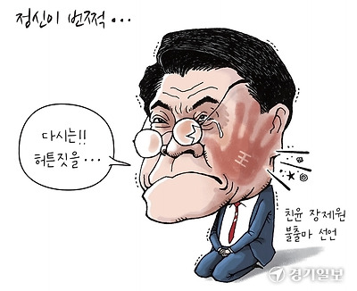 정신이 번쩍...
