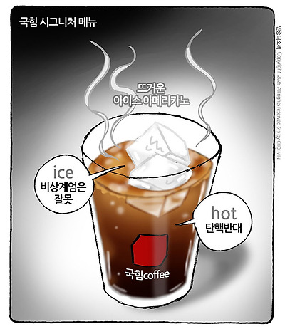 국힘 시그니처 메뉴