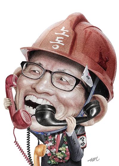 나는 장관 김문숩니다