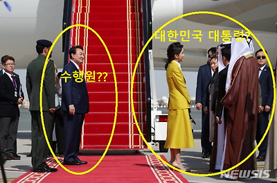 대통령과 수행원
