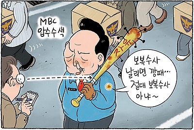 절대 보복수사 아님