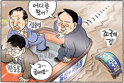 조국의 강 건너기