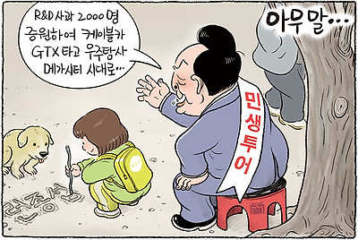 아무 말 대잔치