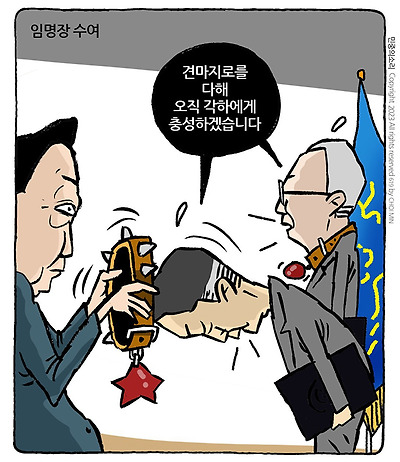 임명장 수여
