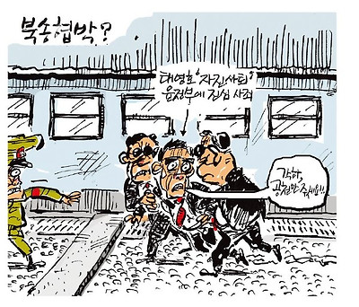 북송 협박?
