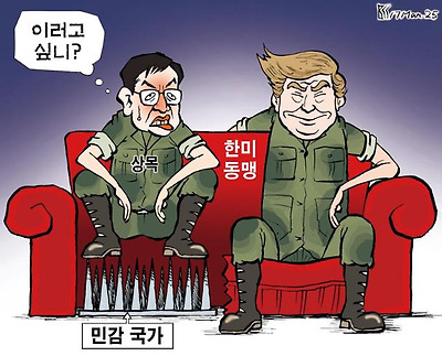굳건한 한미동맹