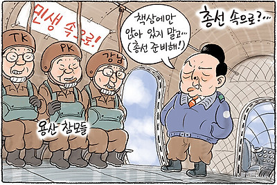 민생 속으로?