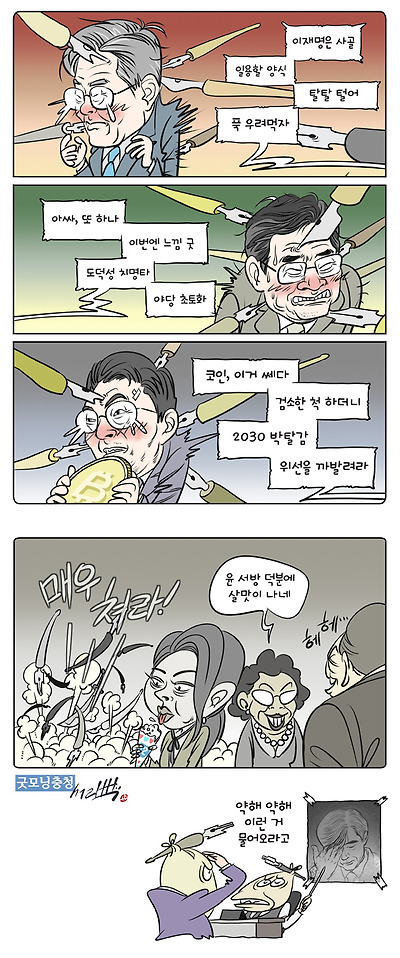그런데 김건희는요?
