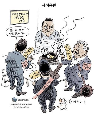 사적 응원