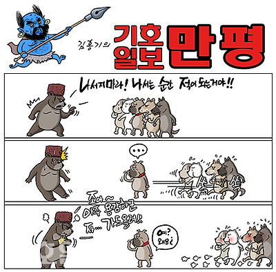 용감한 윤석열(원제 : 눈치)