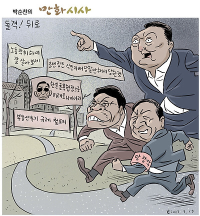 돌격! 뒤로...