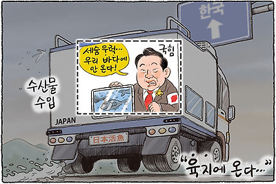 육지에 온다