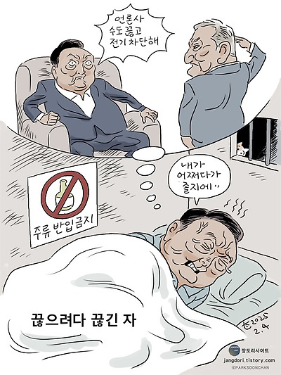 끊으려다 끊긴 자