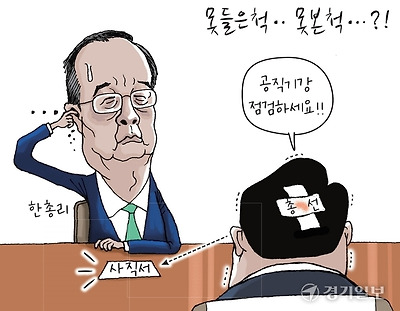 못들은척... 못본척...?!