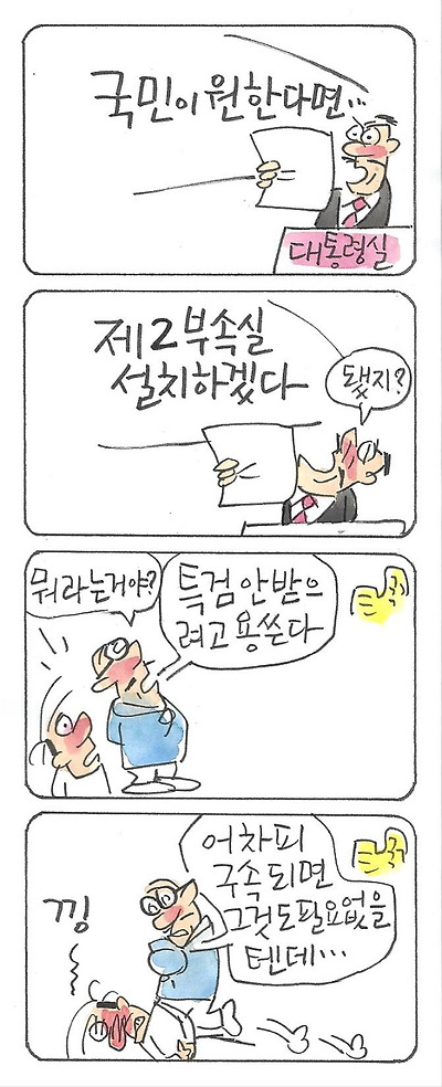 제 2 부속실
