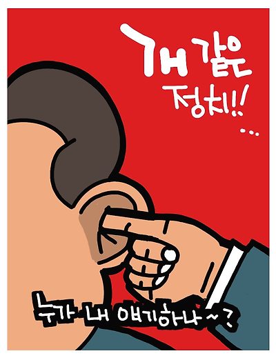 그래, 니 얘기