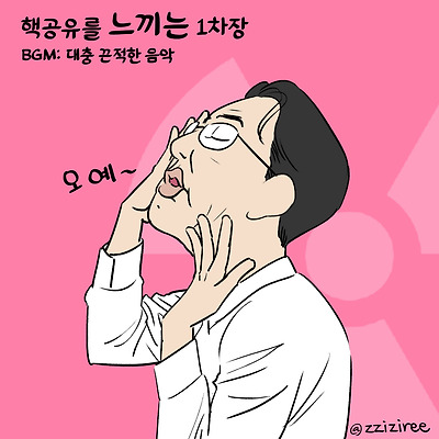 느낌 아니까...