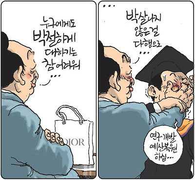 박절하게 대하기