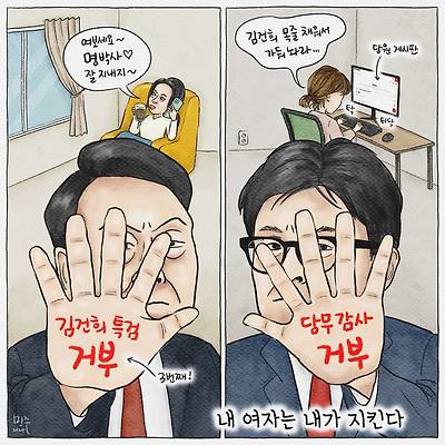 내 여자는 내가 지킨다