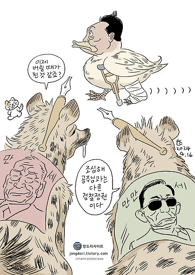 검찰 정권을 밀어주던 언론의 고민