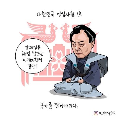 대한민국 영업사원 1호