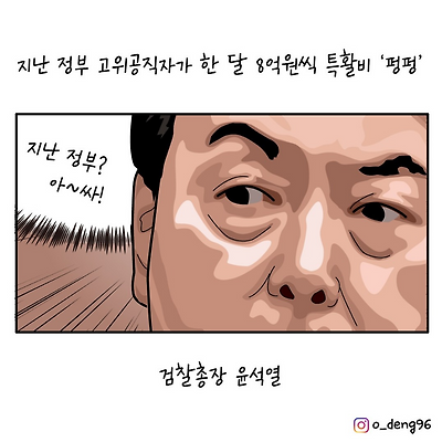 이것도 전 정부 탓?