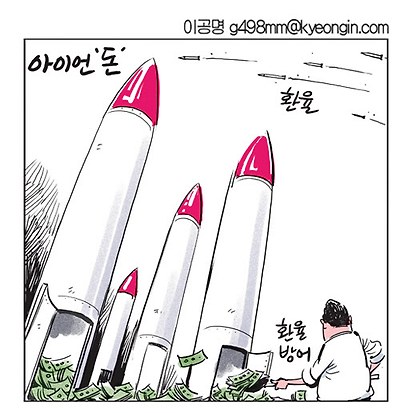 아이언'돈'