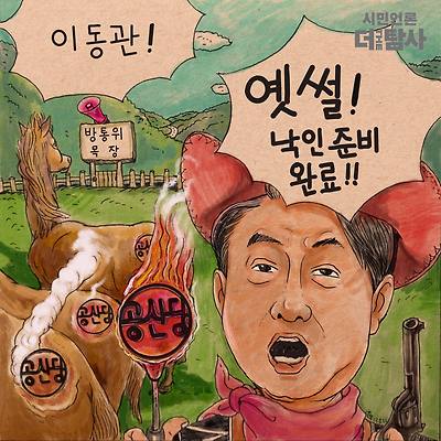 낙인