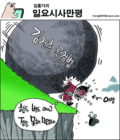 김건희 특별법