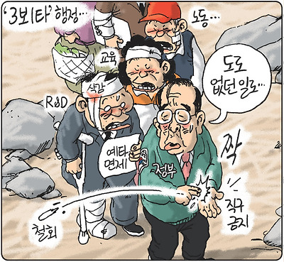 3보 1타 행정