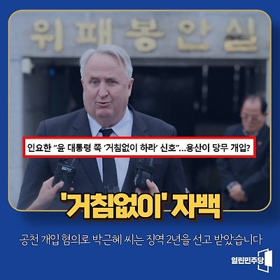거침없이 자백
